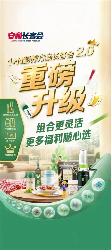 互聯網新安利，安利產品怎么樣上海長寧區(qū)