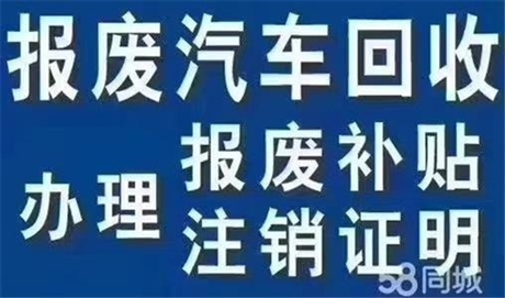 珠海  上門事故車回收統(tǒng)一拆解