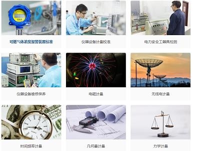 河源市雷电冲击电压系统校正-服务中心