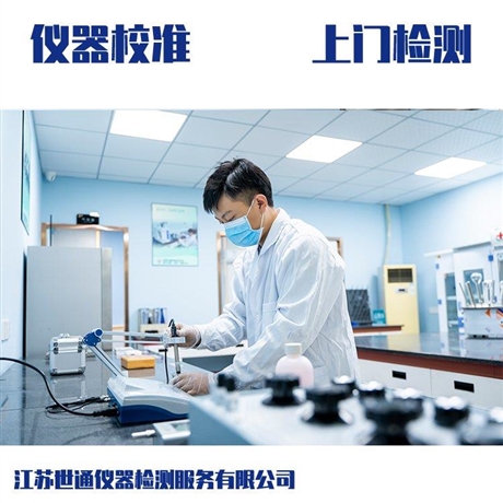 扬州市气体校验校准-校正中心