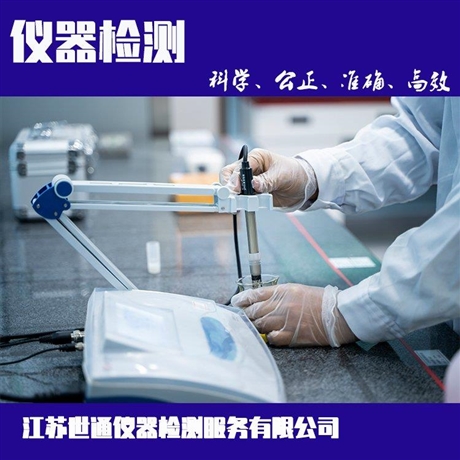 镇江市气体校验校准/校正中心