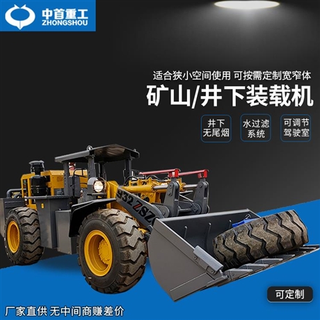 鐵礦928礦用裝載機(jī)尾氣水處理Y支持定制