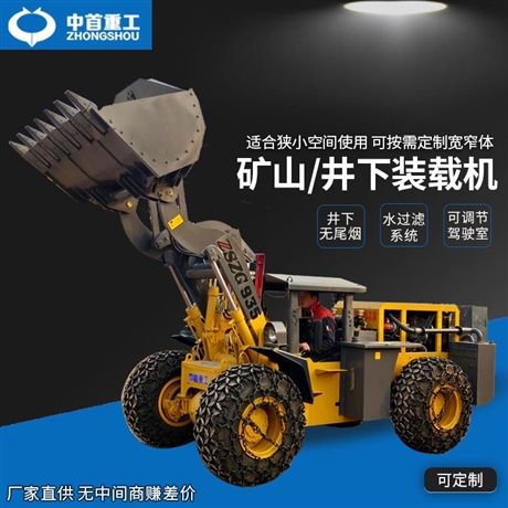內(nèi)蒙古935礦用裝載機雙搖臂動力大Y支持定制