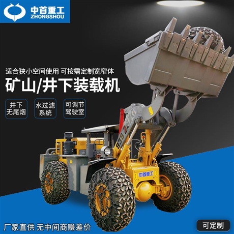 錫礦礦用巷道裝載機(jī)尾氣水處理Y支持定制