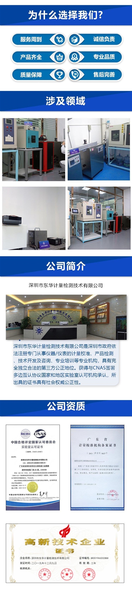 北碚區(qū)新材料測試儀器校驗(yàn)/校準(zhǔn)-儀器儀表校驗(yàn)實(shí)驗(yàn)室