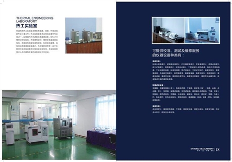九龍坡區(qū)高壓電工儀器儀表計(jì)量校準(zhǔn)中心-儀器儀表校驗(yàn)實(shí)驗(yàn)室