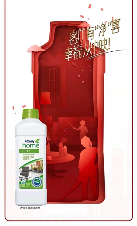 安利云购会员注册邀请码安利产品真的好吗
