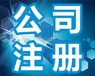 北京绘画书法培训公司收购流程  舞蹈培训公司转让流程