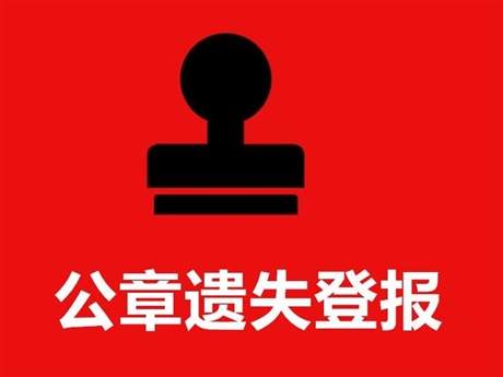 武漢晚報訂閱價格  武漢晚報聯(lián)系電話營業(yè)執(zhí)照登報格式