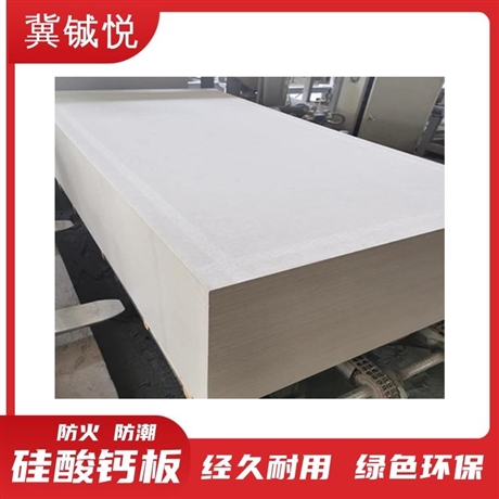 威海市防潮硅酸鈣板價格吸水率低批發(fā)