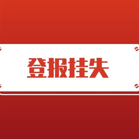陜西日報廣告部電話