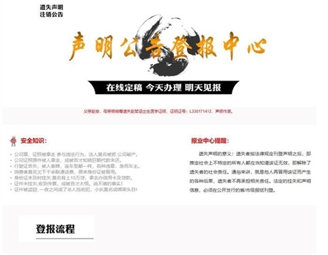 三秦都市報合并公告登報電話