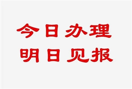 陜西日報遺失登報電話
