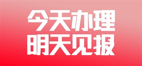 在西安晚報掛失登報遺失證件  西安晚報如何辦理