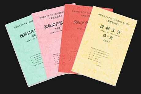 錦州標書制作/標書代寫公司吾魏咨詢?nèi)汤蠋熞粚σ环?>
                        </a>
                    </div>
                    <div   id=