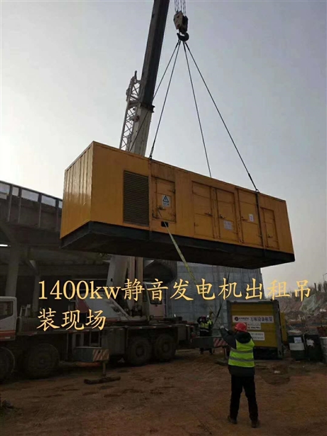 天寧區(qū)環(huán)保發(fā)電機(jī)出租租賃24小時隨叫隨到