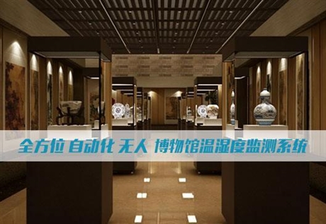 天津一體化博物館空氣質(zhì)量?jī)r(jià)格
