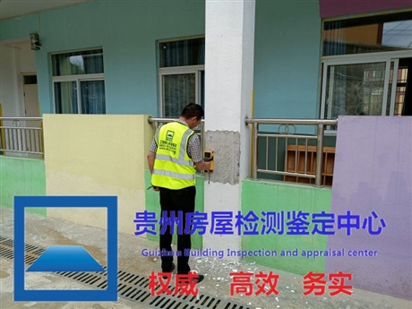 遵義市可靠的房屋抗震檢測(cè)鑒定