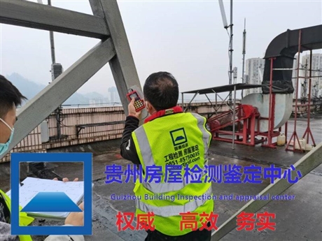 黔東南州可靠的房屋改造檢測(cè)鑒定