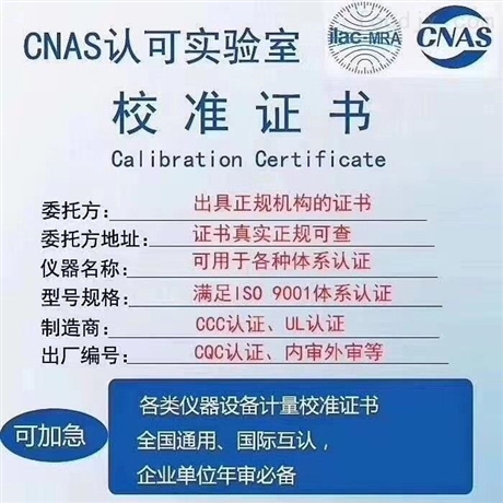 資訊新聞：江北區(qū)附近的儀器檢測送檢機(jī)構(gòu)中心