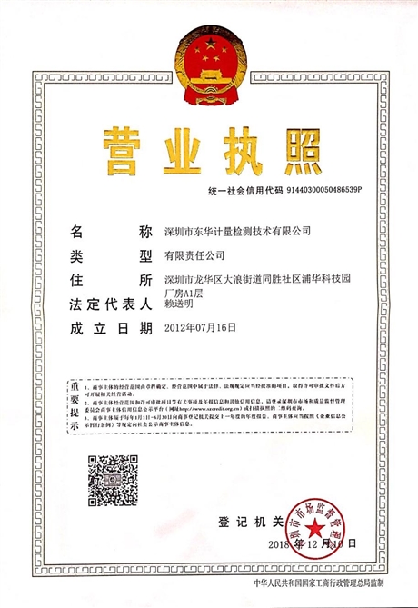 資訊新聞：石家莊市橋東區(qū)附近的實(shí)驗(yàn)室儀器檢測檢驗(yàn)三方機(jī)構(gòu)