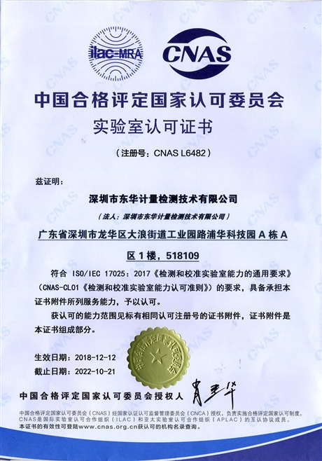 資訊新聞：石家莊市井陘縣附近的化學(xué)儀器計(jì)量儀器報(bào)告證書