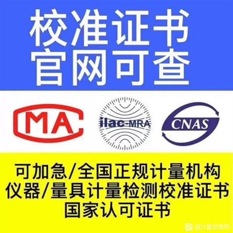 辦理：七臺(tái)河市就近的化學(xué)儀器計(jì)量?jī)x器地址在哪里
