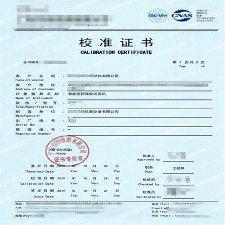 新聞資訊：豐潤區(qū)當(dāng)?shù)氐膬x器校正計量三方機構(gòu)中心