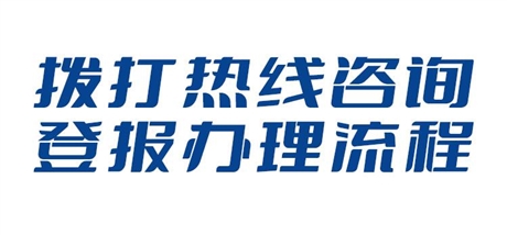 辦理揚子晚報登報聲明  揚子晚報登報公告登報