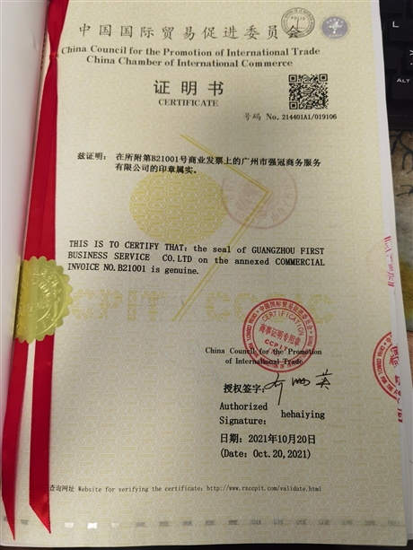 沙特商業(yè)合同領(lǐng)事館認(rèn)證申辦方式  辦理流程