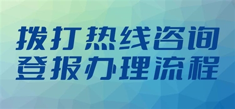 辦理西安晚報登報聲明  西安晚報聲明公告如何辦理