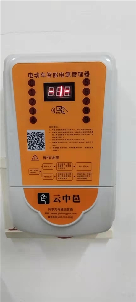 咸阳市乾县小区电动车充电站安装 10路智能充电站厂家 社区扫码充电桩批发