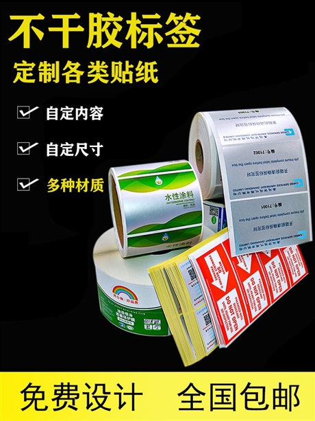 重慶啞銀不干膠防水PET定制  送貨上門
