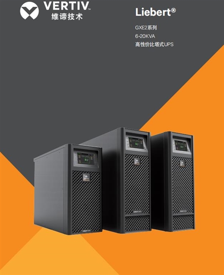 （艾默生） 维谛UHA1R-0060L机房设备  厂家厂家供应