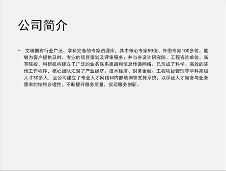上海會做節(jié)能報告節(jié)能報告范文