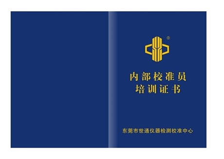 咸阳市试验仪器设备计量校验-检测机构