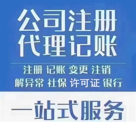 廣東省佛山市南海丹灶代理辦注冊(cè)佛山執(zhí)照