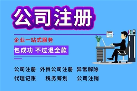 廣東省佛山市禪城南莊辦理注冊(cè)佛山營(yíng)業(yè)執(zhí)照