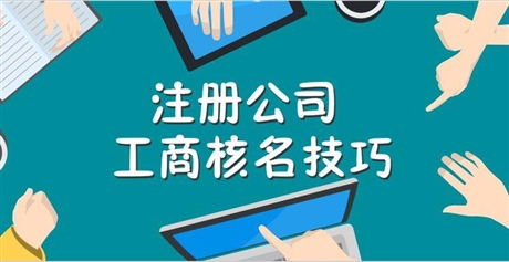 廣東省佛山市南海丹灶執(zhí)照代理辦