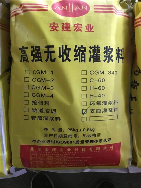 良慶區(qū)地腳螺栓灌漿料
