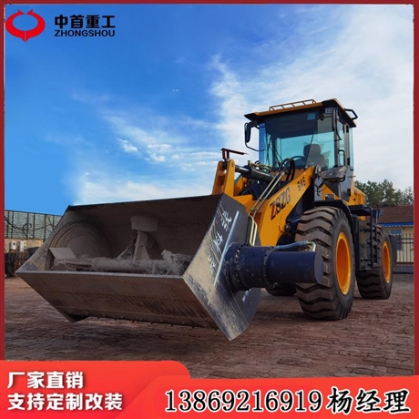 黑龍江中首重工裝載機改拌拌機圖片Y支持定制
