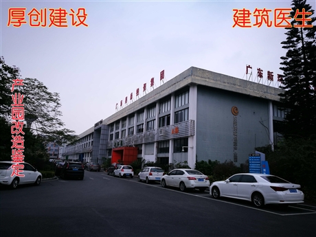 东莞市酒店安全鉴定有限公司