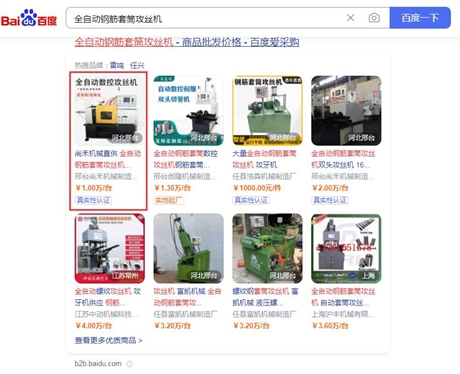 深圳深圳爱采购入驻  服务运营多少钱运营推广