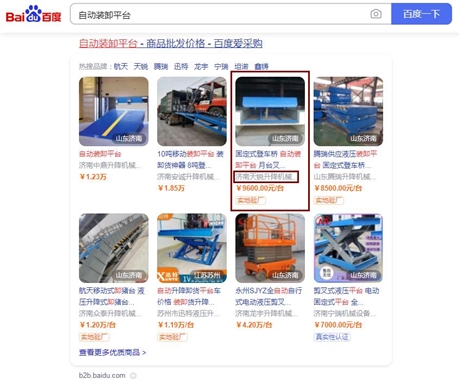 深圳深圳愛(ài)采購(gòu)入駐  服務(wù)一級(jí)服務(wù)商運(yùn)營(yíng)推廣