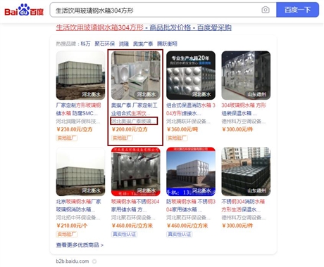 上海愛(ài)采購(gòu)實(shí)力供應(yīng)商開(kāi)戶  排名有保障數(shù)十項(xiàng)會(huì)員權(quán)益一級(jí)服務(wù)商代運(yùn)營(yíng)