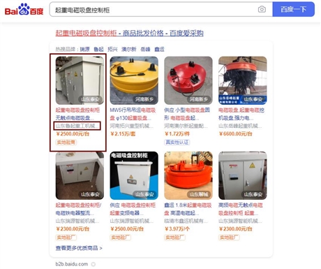 全國(guó)愛(ài)采購(gòu)入駐  實(shí)地驗(yàn)廠服務(wù)商電話運(yùn)營(yíng)推廣
