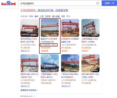 天津愛(ài)采購(gòu)實(shí)力供應(yīng)商開(kāi)戶  百度一價(jià)全包性價(jià)比高推廣有保障