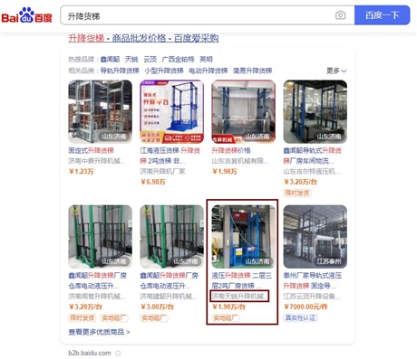 全國(guó)深圳愛(ài)采購(gòu)服務(wù)商  全國(guó)各地皆可開(kāi)戶一級(jí)服務(wù)商14年網(wǎng)絡(luò)推廣經(jīng)驗(yàn)