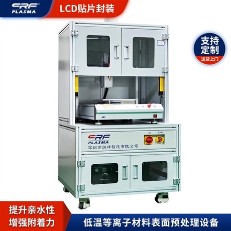 全自動等離子清洗機費用