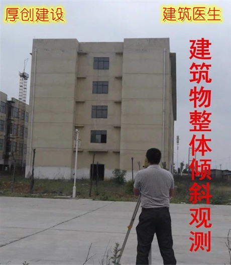 梅州市当地备案房屋安全鉴定中心